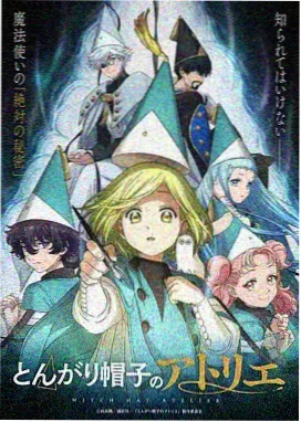 《星轨之外》动画封面