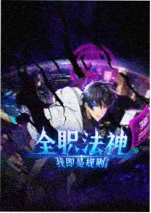 《星轨之外》动画剧照
